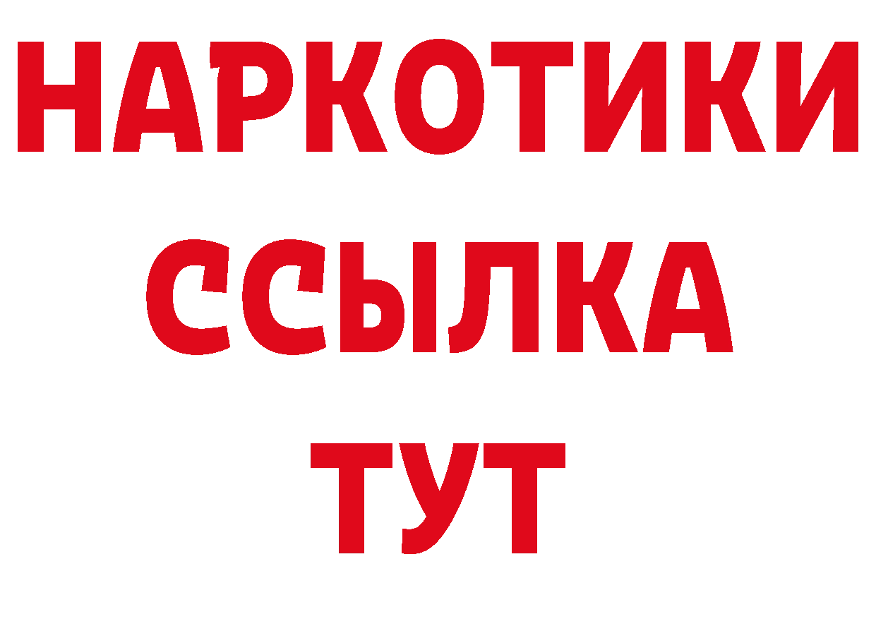 Продажа наркотиков дарк нет телеграм Владивосток